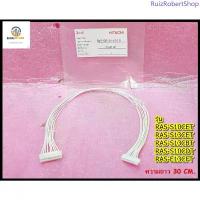 ราคา สายแพรแอร์/ชุดสายแพร 9 เส้นSVP-DD0006120B ใช้ได้กับรุ่นRAS-S10CET RAS-S13CET RAS-S13CBT RAS-S10CDT RAS-E13CFT จัดส่งฟรี กทม หมอน ผ้าห่ม ladyandtramp (1733322859295901637)