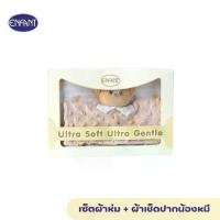 ราคา ENFANT (อองฟองต์) ผ้าห่ม Dot Mink + ผ้าเช็ดปากน้องหมี 30x40 นิ้ว (1732847909418796976)