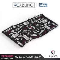 ราคา COD ผ้าห่ม LIMAZ รุ่นอุ่นใจใช้LIMAZ ผ้าห่มนาโน ผ้าห่มขนนุ่มละเอียด นุ่มนิ่ม (1731244749487179237)