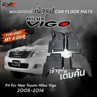 ราคา ขาย พร้อมส่ง พรมปูพื้นรถ Toyota Vigo ปี2005-2014 Cab 4ประตู แคป หัวเดี่ยว พรมvigo vigochamp พรมวีโก้ วีโก้ vigo วีโก้แชมป์ (1733069730386970540)