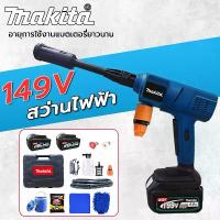 ราคา ฉีดน้ำไร้สาย Makita 149v ปืนฉีดน้ำแรงดันสูงไร้สาย แบตเตอรี่ลิเธียม เครื่องพ่นน้ำอเนกประสงค์ สะดวกสำหรับล้างพื้น พรม (1733661805651330720)