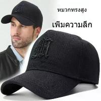 ราคา หมวกแก๊ปผู้ชาย เท่ๆ หมวกทรงสูง สีดำ หัวโต สำหรับผู้ชาย สไตล์เกาหลี แบรนด์อินเทรนด์ หมวก ไหม พรม เบสบอล แฟชั่น (1733761360400909341)