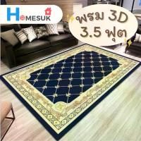 ราคา [พร้อมส่ง] พรมปูพื้น 120x160cm พรมขนนุ่ม พรมห้องนอน ผ้าปูพื้นพรมก ตกแต่งสวย ผ้าปูพื้นพรม มีหลายขนาด พรม ขนนิ่ม พรมนุ่ม (1733965717277411324)