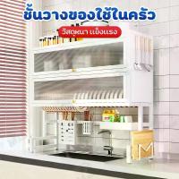 ราคา [ตู้เก็บจาน] ชั้นวางจาน คว่ำจาน ชั้นวางของในครัว ชั้นวางจานคร่อมซิงค์ ที่วางจานคร่อมอ่างล้างจาน ช่องใส่ช้อนส้อม มีด เขียง โครงเห (1734178148454139263)