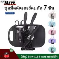 ราคา ชุดมีด 7 ชิ้น มีด ชุดมีดครัว ชุดมีดทำครัว ชุดมีดพาสเทล มีดปลอกผลไม้ มีดทำครัว สแตนเลส ด้ามจับ (1734355729576002874)