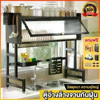 ราคา [จัดส่งทันที] ตู้เก็บจาน ชั้นวางจาน คว่ำจาน 65/85/105/125 ชั้นวางของในครัว ชั้นวางจานคร่อมซิงค์ ที่วางจานคร่อมอ่างล้างจาน พร้อมประตูตู้ ช่องใส่ช้อนส้อม มีด เขียง โครงเหล็กเเข็งเเรง เหล็กดัด (173361312