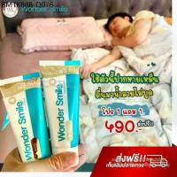 ราคา ยาสีฟัน Wonder Smile 1 หลอด ขนาด 80 กรัม (1734117502096606760)