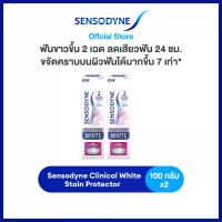 ราคา [แพ็คคู่] Sensodyne Toothpaste Clinical White Stain Protector ยาสีฟัน เซ็นโซดายน์ คลินิคอลไวท์ สเตน โพรเทคเตอร์ ฟันขาวชัวร์ ไม่กลัวเสียวฟัน 100 กรัม x2 (1733420201945957977)
