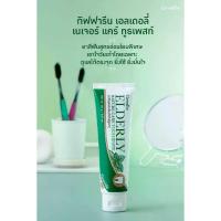 ราคา คนไทยแนะนำ!- ยาสีฟันสำหรับผู้สูงอายุ เหมาะสำหรับฟันปลอม ยาสีฟัน Eldaly Nature Care 160 กรัม ยาสีฟันอ่อนโยนสำหรับผู้สูงอายุและผู้ที่ต้องการดูแลช่องปากเป็นพิเศษ ยาสีฟัน Giffarine ส (1733512840336016937)