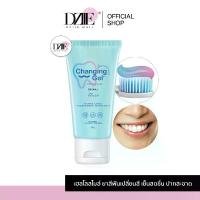 ราคา HelloSmile Changing Gel toothpaste ยาสีฟัน เปลี่ยนสี ยาสีฟันขาว คราบเหลือง หินปูน ลดกลิ่นปาก หอมสดชื่น (1731700967360793313)
