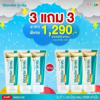 ราคา ยาสีฟัน Wonder smile วันเดอร์ สไมล์ ลด กลิ่นปาก ดีเด้นท์ ดับ กลิ่น ปาก (1731770595938305714)