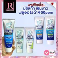 ราคา ️ในไลฟ์ลด50%️ยาสีฟัน LION Advantage ฟันขาว ผสมซีลิก้า ดับกลิ่นปากนาน ฟลูออไรด์1450ppm 130 กรัม คําแนะนําผลิตภัณฑ์ใหม่ของเดือนนี้ (1732546185568946019)