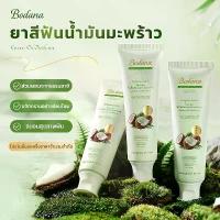ราคา ขายดี สินค้าขายดี Bodana ยาสีฟัน มะพร้าว ฟอกฟันขาว เซต เครื่องสําอาง (1733965865249375506)