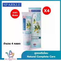 ราคา [แพ็ก 4] SPARKLE ยาสีฟัน สูตร Natural Complete Care 100 g. (1729644748154505364)