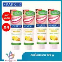 ราคา (แพค 4) SPARKLE ยาสีฟัน สปาร์คเคิล ดับเบิ้ล เลมอนโซดา 100 กรัม สูตร LEMON SODA TOOTHPASTE 100G (1729644725972142228)