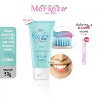 ราคา Hellosmile Changing Gel Toothpaste ยาสีฟัน เปลี่ยนสี ยาสีฟันขาว คราบเหลือง หินปูน ลดกลิ่นปาก หอมสดชื่น (1734367715998467739)