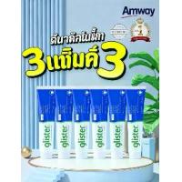 ราคา Amway ยาสีฟัน GLISTER 200g Multi-Action Fluoride ซื้อ 3 แถม 3 พร้อมส่ง ดูแลฟันและเหงือกได้อย่างมีประสิทธิภาพ (1733303283291752161)