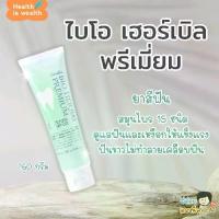 ราคา ยาสีฟัน ไบโอ เฮอร์เบิล พรีเมี่ยม สมุนไพร 15 ชนิด 160 กรัม (1729572647421512036)