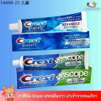 ราคา ✅ถูกสุด ✈️นำเข้าจากอเมริกา ยาสีฟัน ฟอกฟันขาว Crest 3D White Advanced Whitening (1733950338318501511)