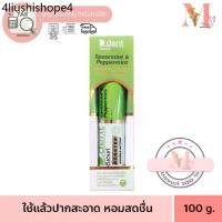 ราคา ยาสีฟัน ดีเด้น ดีเดนท์ บูสเตอร์ D.Dent Booster ขนาด 100 กรัม. (1733616170840852422)