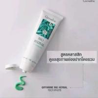 ราคา กิฟฟารีน ยาสีฟัน ไปโอ เฮอร์เบิล กิฟฟารีน (1729692323203418352)