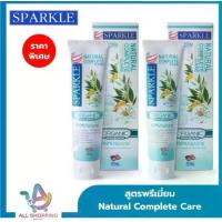 ราคา [แพ็ก 2] SPARKLE ยาสีฟัน สูตร Natural Complete Care 100 g. (1729644739851815060)