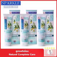 ราคา [แพ็ก 3] SPARKLE ยาสีฟัน สูตร Natural Complete Care 100 g. ดูแลเหงือกและฟัน ป้องกันปัญหาสุขภาพในช่องปากและฟัน…พร้อมลดกลิ่นปาก (1729658043638909214)