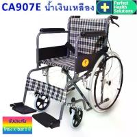 ราคา Triple รถเข็น ผู้ป่วย เหล็กชุบโครเมี่ยม เบรคมือ ยางตันล้อ 24 นิ้ว รุ่น CA907E สีน้ำเงินเหลือง (1729783228543830122)