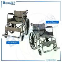 ราคา [1ชิ้นต่อ 1คำสั่งซื้อ]รถเข็น รถเข็นวีลแชร์ มีวงล้อจับ ผู้ใช้สามารถเข็นเองได้ รถเข็นผู้สูงอายุ รถเข็นล้อแม็ก (1731116594311301702)