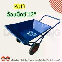 ราคา รถเข็น รถเข็น2ล้อ รถเข็น2ล้อ รถเข็น ล้อคู่ ดั้มได้ ล้อแม็กซ์12นิ้ว รถเข็นปูน รถเข็นปูนทราย รถเข็นของใหญ่ รถเข็นไม้ รถเข็นของหนัก รถเข็นเหล็ก รถเข็นงาน รถเข็นช่าง รถขนปูน มีเก็ (1733676750876214545)
