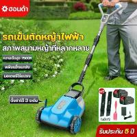 ราคา รถเข็นตัดหญ้าไฟฟ้า เครื่องตัดหญ้าไฟฟ้าแบบมือผลัก สามารถปรับระดับความสูงล้อได้ 3 ระดับ ตัดหญ้า รถเข็น ไฟฟ้า จัดส่ง (1733402393567856342)
