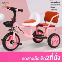 ราคา ▲จักรยานเด็ก 3 ล้อ รุ่น 189 รถเด็ก จักรยานสามล้อ รถสามล้อเด็ก มีที่ซ้อน รถเด็กแฝด จักรยานเด็ก รถเข็นเด็ก รถเข็น จักรยาน✴ (1734370055534839179)