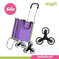 ราคา รถเข็น ตะกร้ารถเข็นของ พับเก็บได้ รถเข็นอเนกประสงค์ รถเข็นจ่ายตลาด Handcart (1733496377227314311)