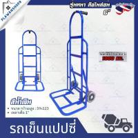 ราคา รถเข็น รถเข็นเหล็ก รถเข็นส่งน้ำ รถเข็นสองล้อ รับน้ำหนักได้มากกว่า100kg รถเข็นโค้ก รถเข็นแปีปซี่ (1733572293635704257)