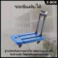 ราคา TC05 รถเข็น รถเข็นอลูมิเนียม 6 ล้อพับได้ รถเข็นอเนกประสงค์ รถเข็นของพับเก็บได้ (1733849077797979763)