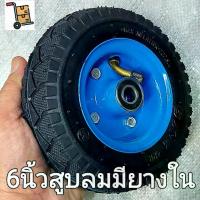 ราคา ♞#รถเข็น ล้อรถเข็นสูบลม(ใช้ยางใน) 6นิ้ว ราคาต่อ1ล้อ+อัด2ตลับลูกปืนเบอร์6001RSรู12มม รถเข็นไซด์งานพื้นที่เป็นหลุมบ่อขรุขระ♥ (1733631950123927474)