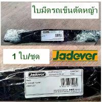 ราคา ใบมีดรถเข็นตัดหญ้า JDLKP530 / JDEN3201 หญ้าออกด้านข้าง ใบมีด ใบมีดตัดหญ้า รถเข็น (1733948231979467900)