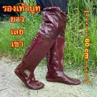ราคา รองเท้าบูท CHI LUX เนื้อPVC สูง60CM. สีแดงเลือดหมู ขนาด 37-45 พร้อมส่ง!! สินค้าใหม่ (1734298725147771919)
