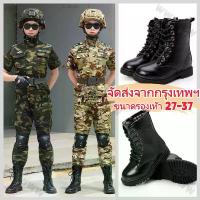 ราคา [COD] มีสินค้าพร้อมส่งจากประเทศไทย รองเท้าบูท Doc Marten สีดำ เหมาะสำหรับเด็กอายุ 2-15 ปี ไซส์ 26-37 รองเท้าบูทหุ้มข้อสำหรับเด็ก รองเท้าบูทรองเท้าบูท Doc Marten สำหรับเด็ก รองเท้ (1733893584110716328)