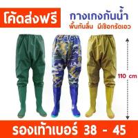 ราคา จัดส่งเฉพาะจุด กางเกงกันน้ำ รองเท้าบูท บูทกางเกงกันน้ำ กางเกงลุยน้ำ ยางสังเคราะห์ / PVC คุณภาพดี SH6 (1732615159697409721)