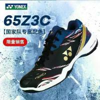 ราคา รองเท้าผ้าใบรองเท้าขนนก, การชำระบัญชี Yonexyy, 65 เบามาก, การแข่งขัน, ระบายอากาศและสวมใส่ได้, รองเท้าผ้าใบ, สำหรับผู้ชายและผู้หญิง, การดูดซับแรงกระแทกแบบเดียวกัน, กันลื่น (1732581626497763142)