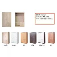 ราคา ตู้เสื้อผ้า4ฟุตสูง 3ลิ้นชัก ตู้เสื้อผ้า 4 ฟุต สูง 190 ซม.รุ่น WD-1202 (ตู้เสื้อผ้า 120 ซม.) (สินค้าแพ็คกล่อง) (1733674387506562227)