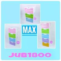 ราคา Jub1800 ลิ้นชัก พลาสติก รุ่น MAX เรนโบว์ โครงสีขาว ลิ้นชักสีเรนโบว์ หนา แข็งแรง ตู้ลิ้นชัก เก็บของ เก็บเสื้อผ้า (1734195421067314696)