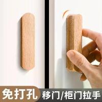 ราคา มือจับประตูบานเลื่อน ไม่ต้องเจาะ กาวแข็งแรง เหมาะสำหรับประตูกระจก ไม้เนื้อแข็ง ตู้เสื้อผ้า ลิ้นชัก หน้าต่าง และตู้ ทำจากไม้ (1732383123833063230)