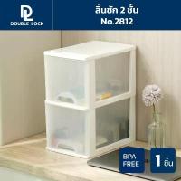 ราคา ขายร้อน Double Lock กล่องลิ้นชักเก็บของไซส์มินิ ลิ้นชัก 2 ชั้น เครื่องใช้ไสำนักงาน รุ่น 2812 (1733705137905108679)