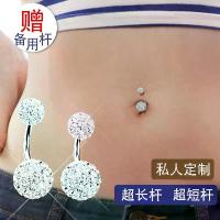 ราคา เวอร์ชันเกาหลี สไตล์สั้น สายสั้นพิเศษ เข็มสั้น เต็มเพชร ลูกบอล เพชรขาว แหวนสะดือเซ็กซี่ เข็มหนา (1733157398454634407)