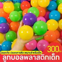 ราคา ลูกบอล ของเล่นเด็ก ลูกบอลเด็กสำหรับเล่นบ้านบอล ลูกบอลเด็ก ลูกบอลพลาสติก ลูกบอลสี บอล บ้านบอล สำหรับ บ้านบอลเด็ก บอลเด็ก (1734357485935953336)