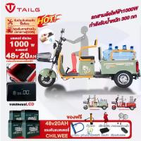 ราคา TAILG สามล้อไฟฟ้า รถไฟฟ้า3ล้อ 1000W รถสามล้อไฟฟ้า รถไฟฟ้า สำหรับผู้สูงอายุ กำลังรับน้ำหนัก300กก นั่งสบายรุ่นใหม่ล่าสุด (1732628656567649301)