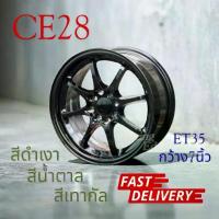 ราคา 10.10(ร้านค้าส่งไว) ล้อแม็กซ์​ ขอบ15"​ CE28(DL58)​ 1คำสั่งซื้อ​ 4ล้อ (1733088030137812322)