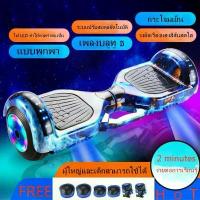 ราคา [ส่งจากกรุงเทพนะคะ]ฮาฟเวอร์บอร์ด 7 นิ้ว Hoverboard เซกเวย์ มินิ Mini Segway สมาร์ท บาลานซ์ ไฟฟ้า วิลล์ สกู๊ตเตอร์ไฟฟ้า รถยืนไฟฟ้า 2 ล้อ มีไฟ LED ด้านข้าง/ไฟในล้อ (1731916195597748484)
